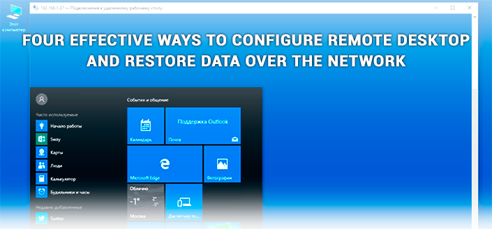 Restore Data Over the Network
