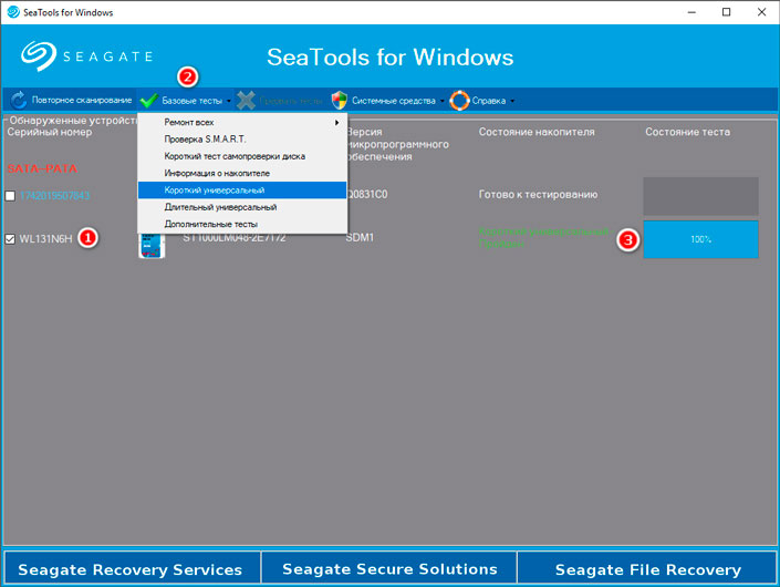 SeaTools for Windows SeaTools