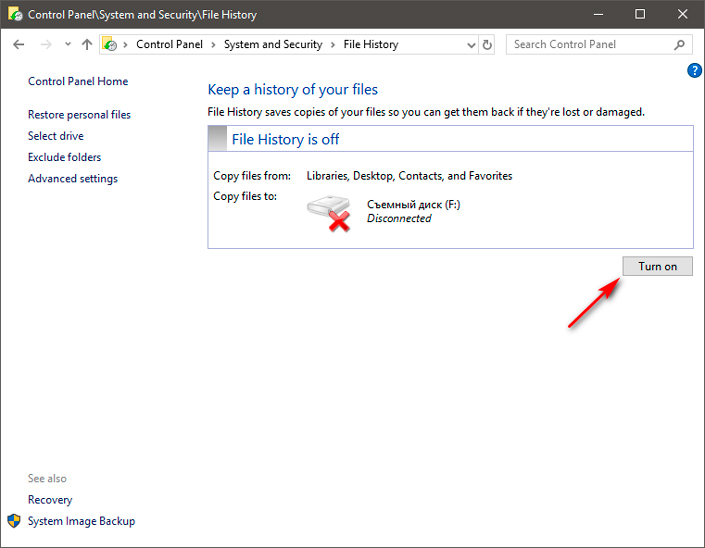 Control panel - System and security - File history Control panel - System and security - File history