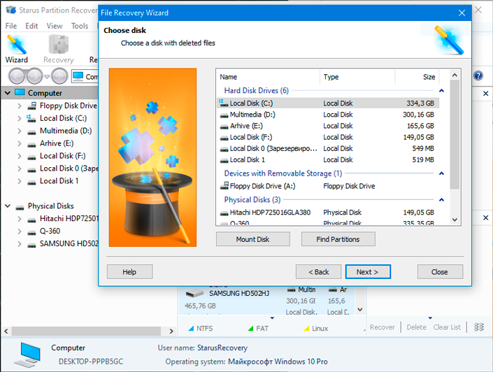 File Recovery Wizard - Selecting Disk File Recovery Wizard