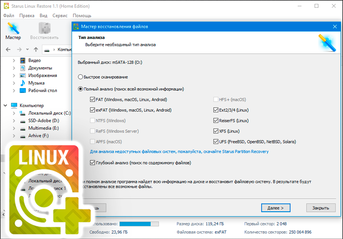 Starus Linux Restore - Software for recovering data from Linux disks under Windows Data recovery software for Linux disks