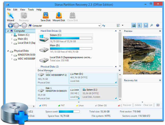 Starus Partition Recovery screenshot