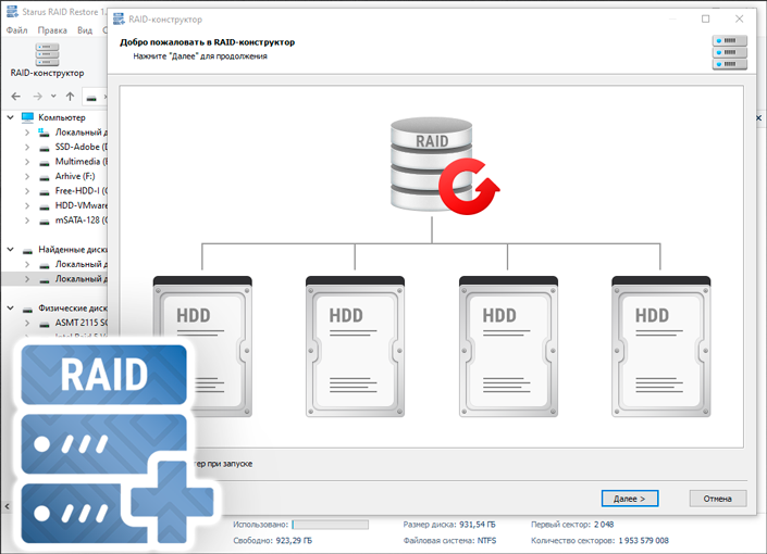 Starus RAID Restore - Software for restoring the structure of damaged RAID arrays and the data on them Software for repairing damaged RAID arrays