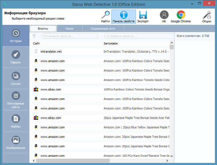 Browser History - Visits Visits