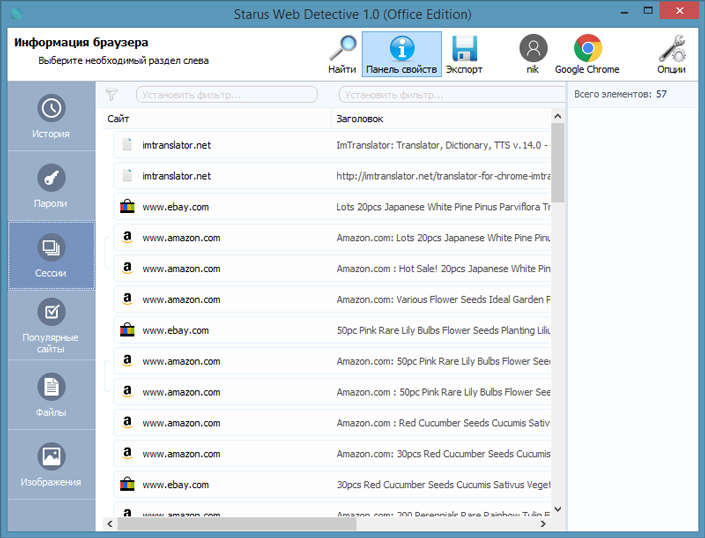 Viewing data by session Sessions
