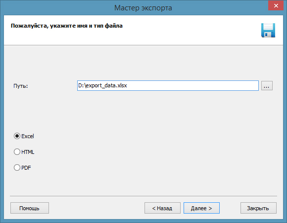 Completing the data export Export completions