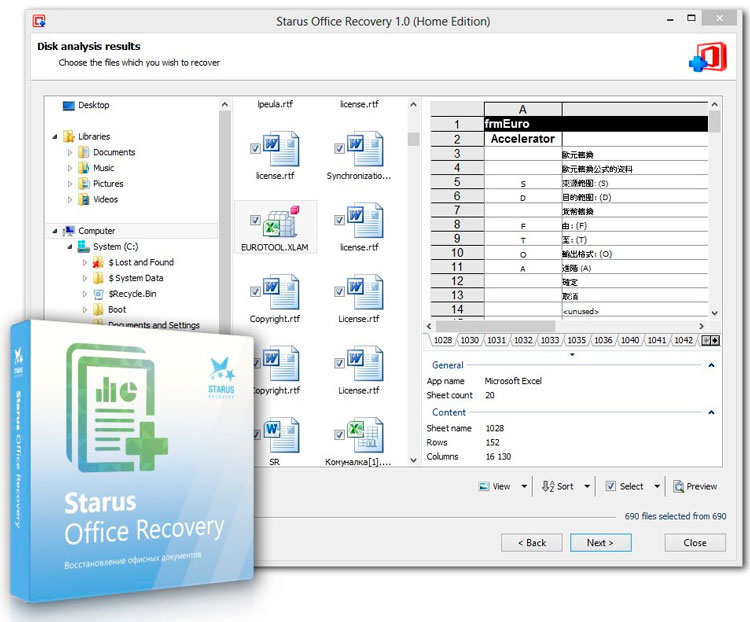 New product Starus Office Recovery will help you get your documents back! Starus Office Recovery