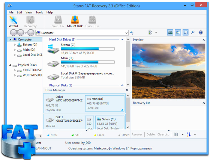 Recovery Data from FАT File system Data Recovery Software Starus FАT Recovery