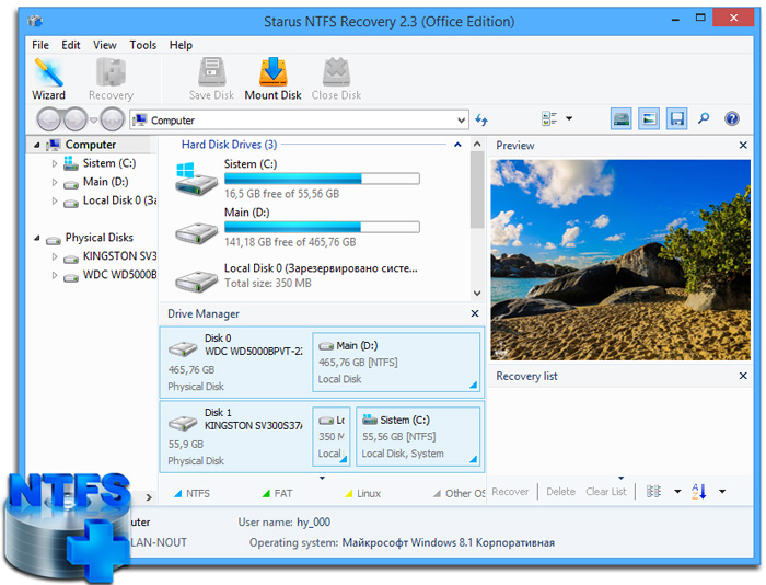 NTFS Recovery Software